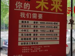-李先生牛肉面大王(北京平谷步行街店)