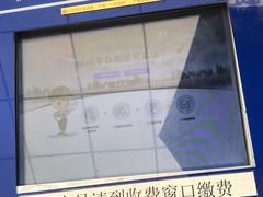 -通州机动车检测场