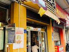 门面-爱啊石花膏