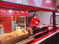 -品忆香炒货工坊(西稍门店)