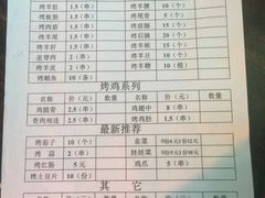 菜单-大漠烤肉(酒泉路店)