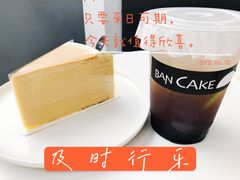 -BanCake·法式千层·拿破仑專門店