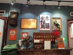 -名扬烤肉(起源店)