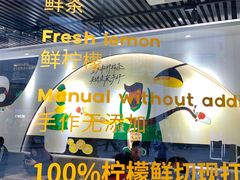 -丘大叔柠檬茶(乐峰广场分店)