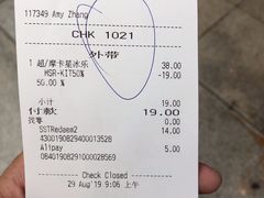 账单-星巴克(北京南站第二店)