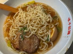 -味千拉面(淮安玖珑汇店)