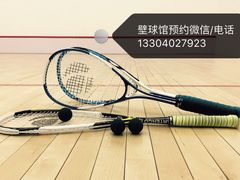 -全民健身中心壁球馆