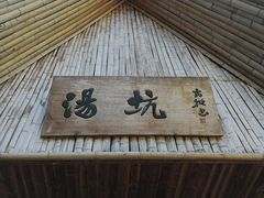 -山沟沟景区