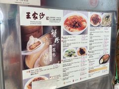 -王家沙点心店(西康路店)