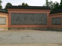 -苏州文庙(姑苏区)