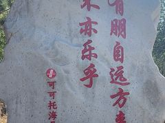 -可可托海景区