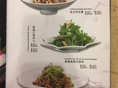 菜单-老浒记民俗酒楼(王府井店)