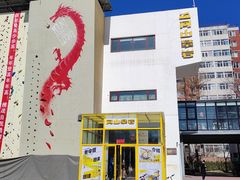 -问山MountQuest攀岩馆