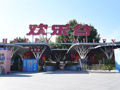 -北京欢乐谷