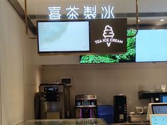 -喜茶(深圳南山海雅店)