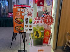 -吉野家(吉野家冰山慧谷店)