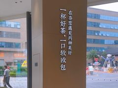 -奈雪的茶(优特汇店)