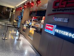 -深影国际影城(学院南路店CGS中国巨幕店)