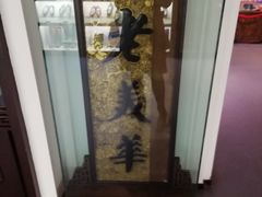 -天津华夏鞋文化博物馆