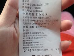 -北京园博大酒店