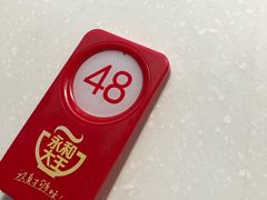 -永和大王(赤峰路二店)