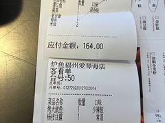 -炉鱼(爱琴海购物公园店)