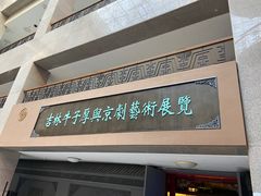 -吉林市博物馆