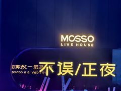 -MOSSO·Liveshow(M3香港广场店)