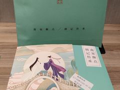 -南宋胡记(杭州河坊街店)
