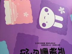 -GANSO元祖食品(白下店)