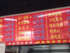 -劈柴院锅贴(沈阳路店)
