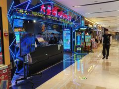 -大鲁阁X运动玩乐园·保龄球·团建·生日派对(滨江宝龙城市广场店)