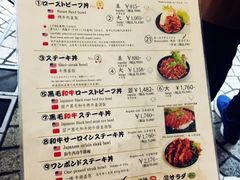 菜单-Red Rock(原宿店)