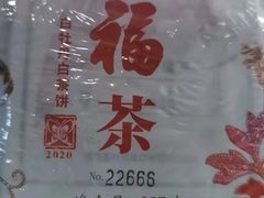 -中粮中茶·普洱茶·白茶茶叶·礼品旗舰店