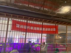 -望湘园·洞庭渔宴(浦江欢乐颂店)