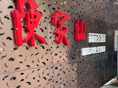 -陈家山荷花公园