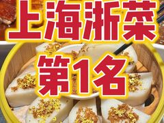 -锦府园·新台州菜(合生汇店)