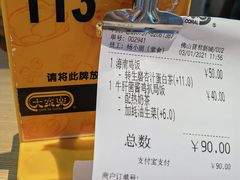 -大家乐(佛山普君店)