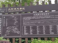-太阳湾风景区