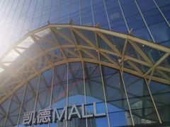 -凯德广场(武胜路店)