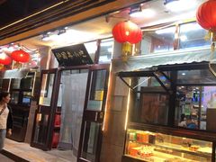 -护国寺小吃(地安门店)