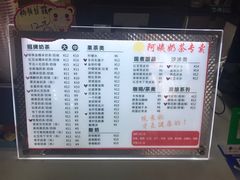 -阿姨奶茶(白沙路店)