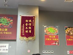 -范贤光鸡公煲(平乐园总店)