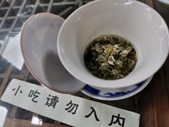 -恺庐茶园(宽窄巷子景区店)