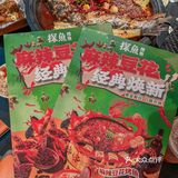 我愿称之为西安坠坠坠好吃的烤鱼！！