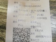 -UME影城(中国巨幕高新店)
