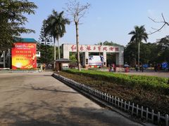 -红色娘子军纪念园