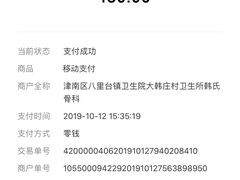 -大韩庄韩氏祖传正骨
