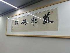 -苏妃奶酪(平江路店)