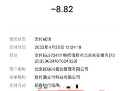 -鲍师傅糕点(永安里店)